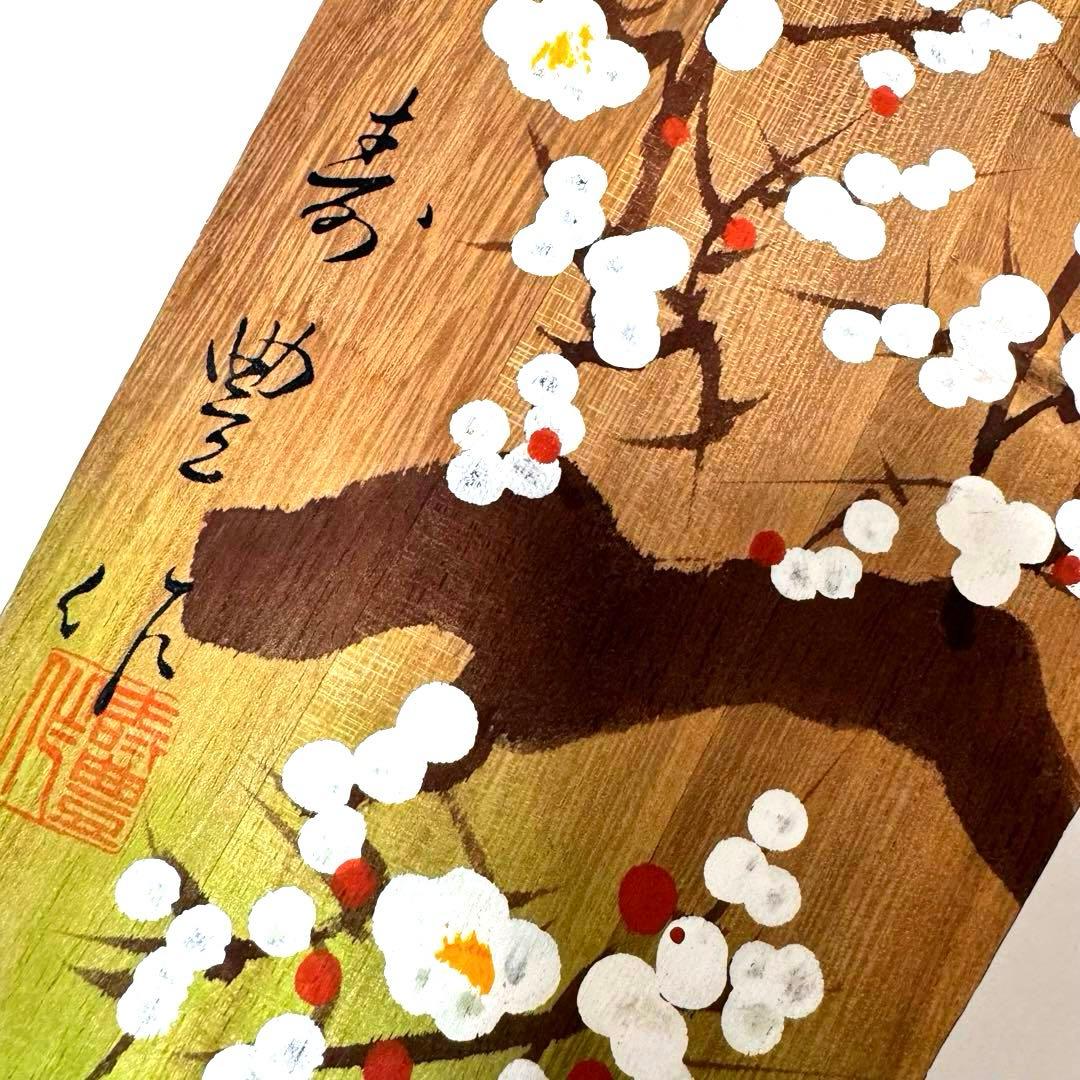 《作家物　寿豊作》超レア♡歌舞伎十八番勧進帳　羽子板