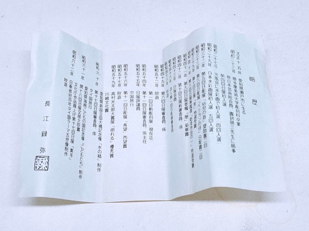 長江録弥作 仔象像 ブロンズ製? 彫像 彫刻家 アート オブジェ 約1.0kg