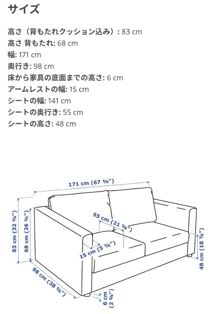 IKEA VIMLE ヴィムレ 2人掛けソファ