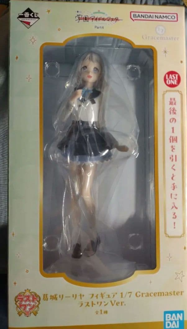 学園アイドルマスター 学マス 一番くじ 葛城リーリヤ ラストワン賞 未