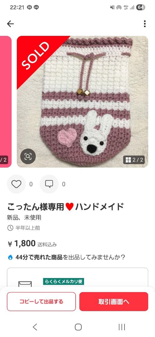 つーちゃんご依頼画像