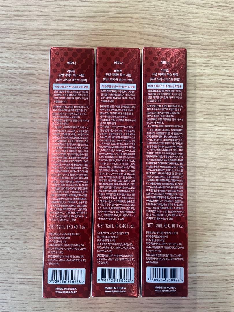 EPONAエポナ デュアルエフェクトセラムトクスショット　未使用3本セット⭐︎