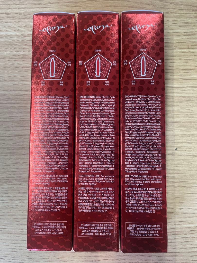 EPONAエポナ デュアルエフェクトセラムトクスショット　未使用3本セット⭐︎