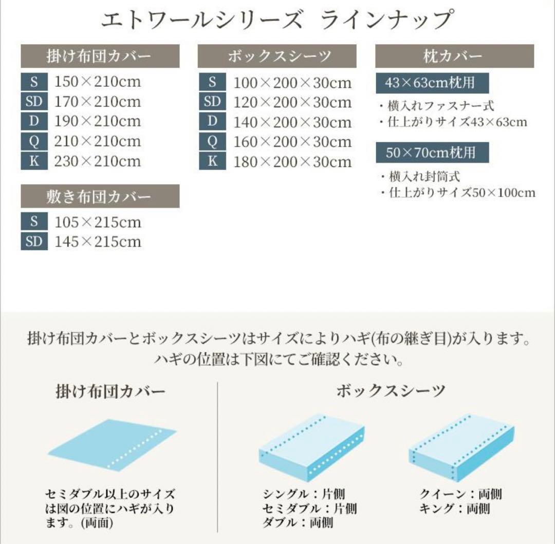 etoile(エトワール) [ベッド用] 布団カバー4点セット ダブルサイズ