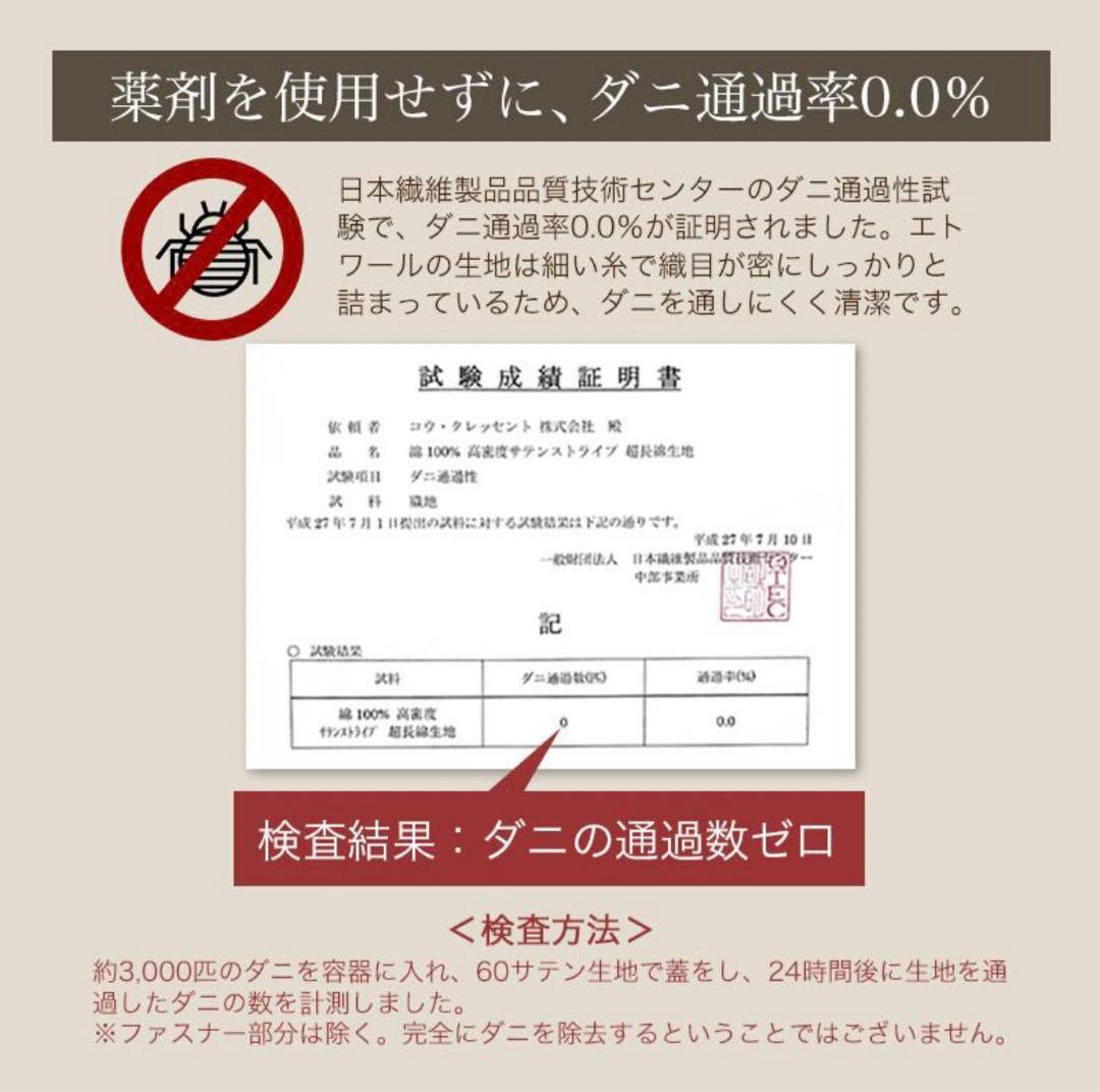 etoile(エトワール) [ベッド用] 布団カバー4点セット ダブルサイズ