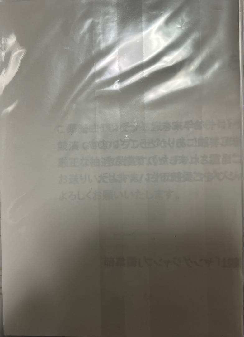 キングダム 当選品 当選通知付 ヤングジャンプ49号 抽選プレゼント 未使用品