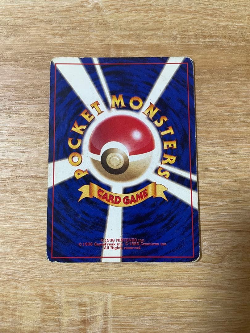 ポケモンカード　旧裏　ファイヤー クイックスターターギフト　マークなし