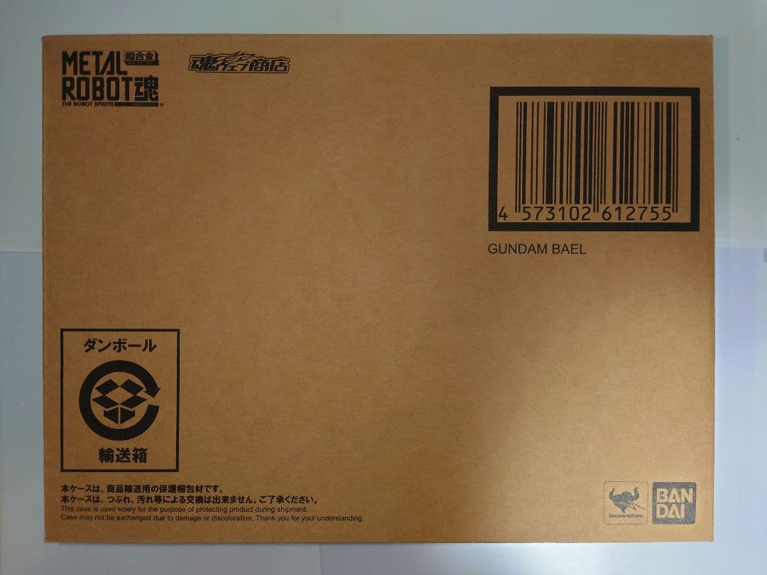 メタルロボット魂 ガンダムバエル