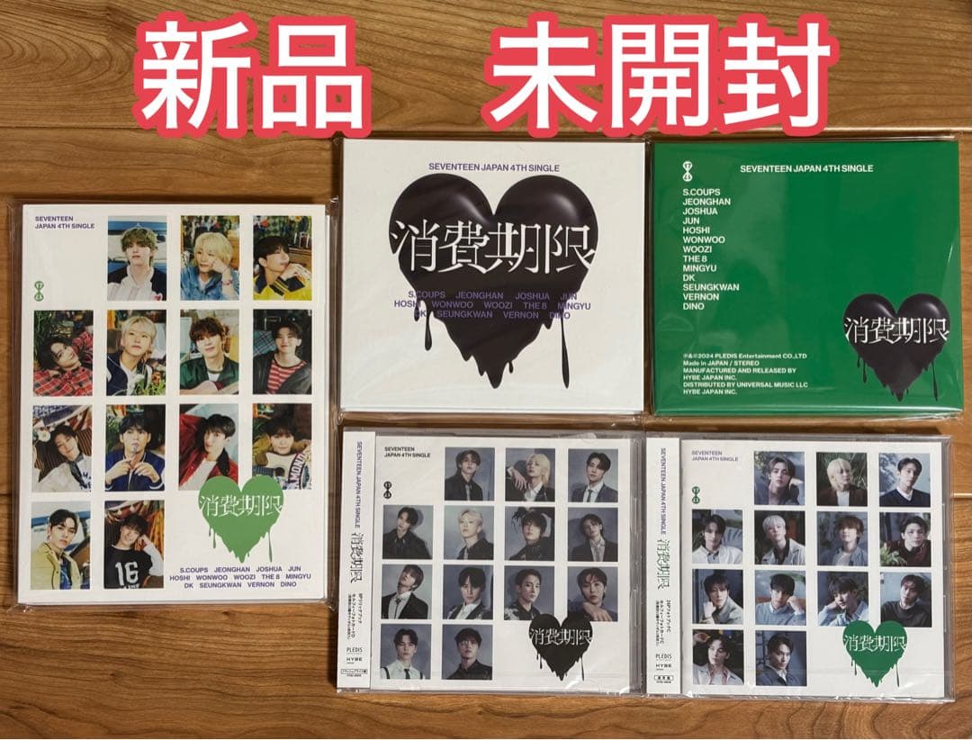 SEVENTEEN 未開封　消費期限　5形態　トレカ　carat盤　初回