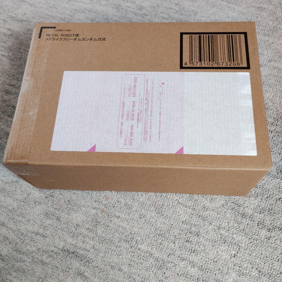 ストライクフリーダムガンダム弐式　ブラウドディフェンダー＆エフェクトパーツセット