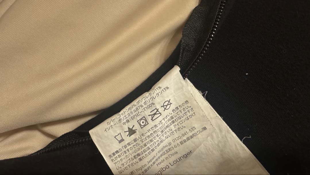 Yogibo Lounger ヨギボー ラウンジャー ブラック