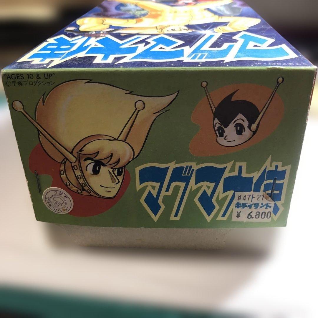 12656 マグマ大使 フィギュア