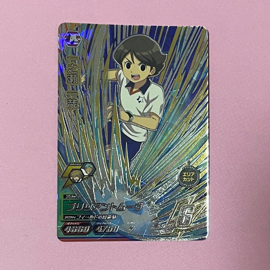 イナズマイレブンAC TCG トレカ 一ノ瀬一哉 - メルカリ