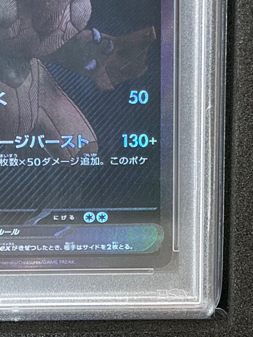 PSA10】ゼクロムex BWR 174/086 ブラックボルト - メルカリ