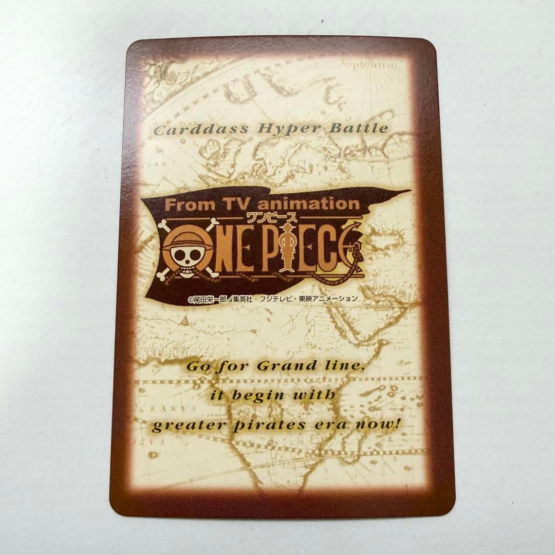 ワンピース カードダス ハイパーバトル ルフィ ゴムゴムのバズーカ