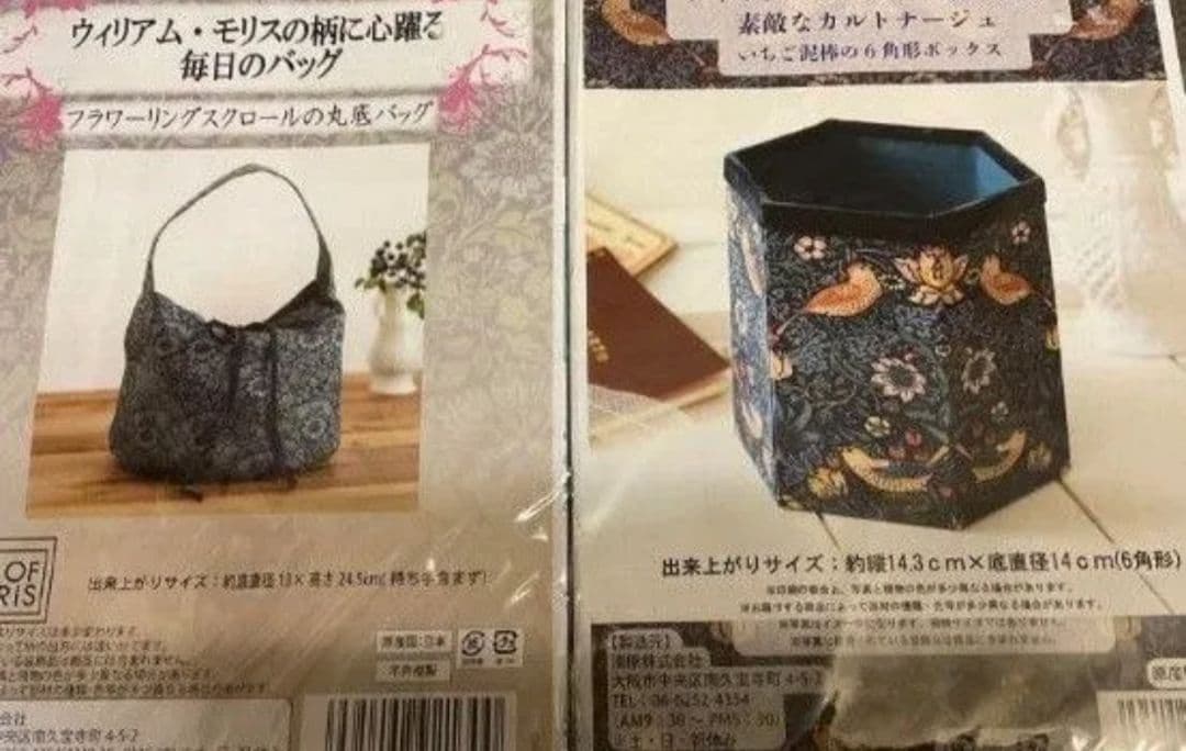 お値下げ　9点！　ウィリアム・モリス　ハンドメイドキット