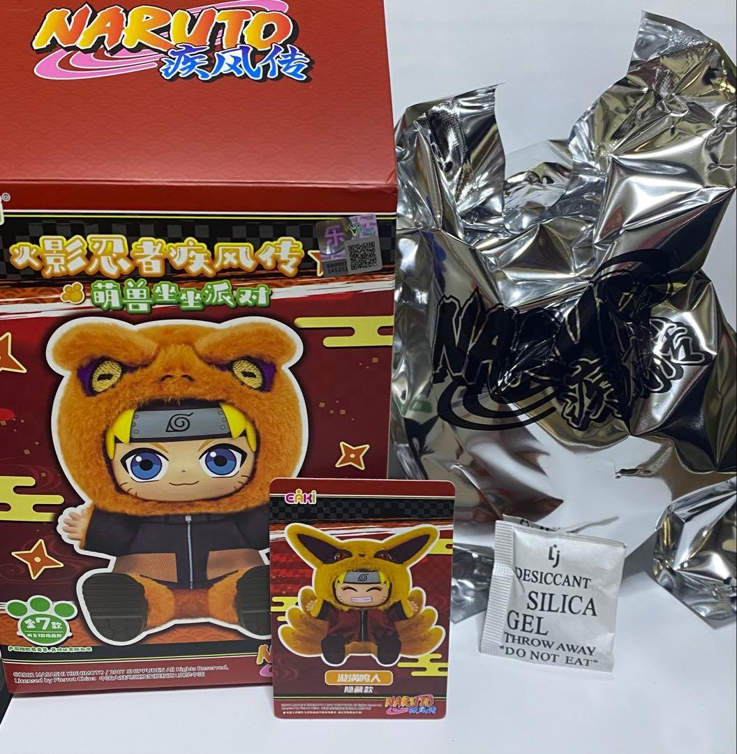 【激レア・シークレット】NARUTO 疾風伝 もふもふ着ぐるみ フィギュア