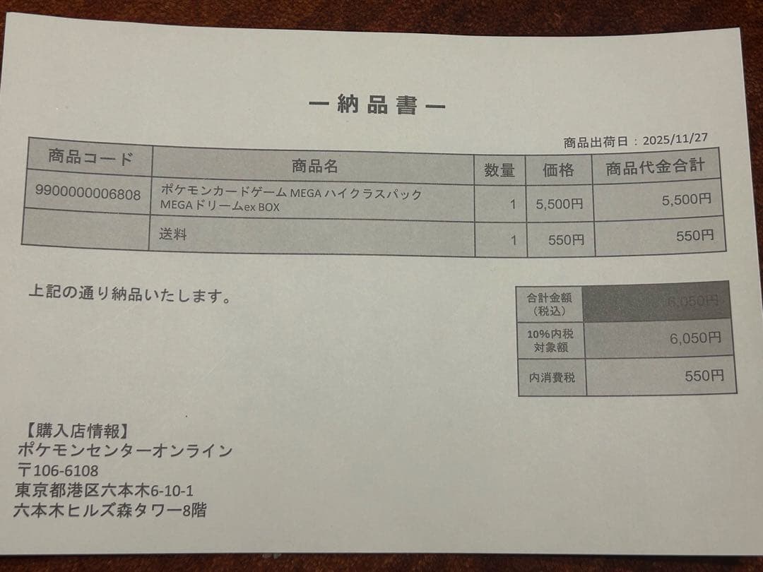 ポケモンカードゲーム MEGA ハイクラスパック　ドリームEX 未開封