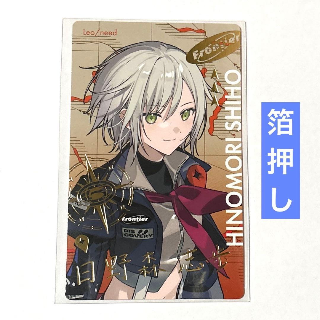 日野森志歩 箔押しエピカ セカライ5th - メルカリ