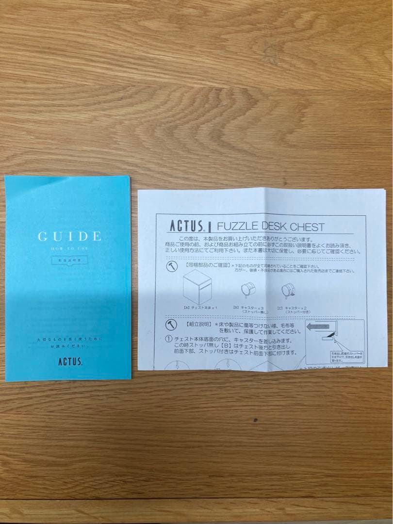 アクタス　2段式　ワゴン　引き取り限定