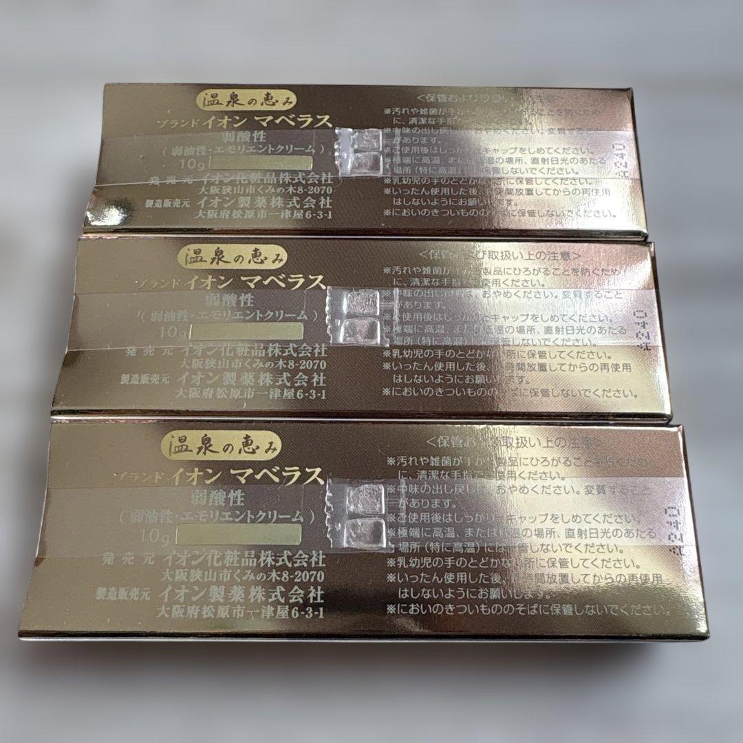 イオン化粧品 マベラス10g 4個セット