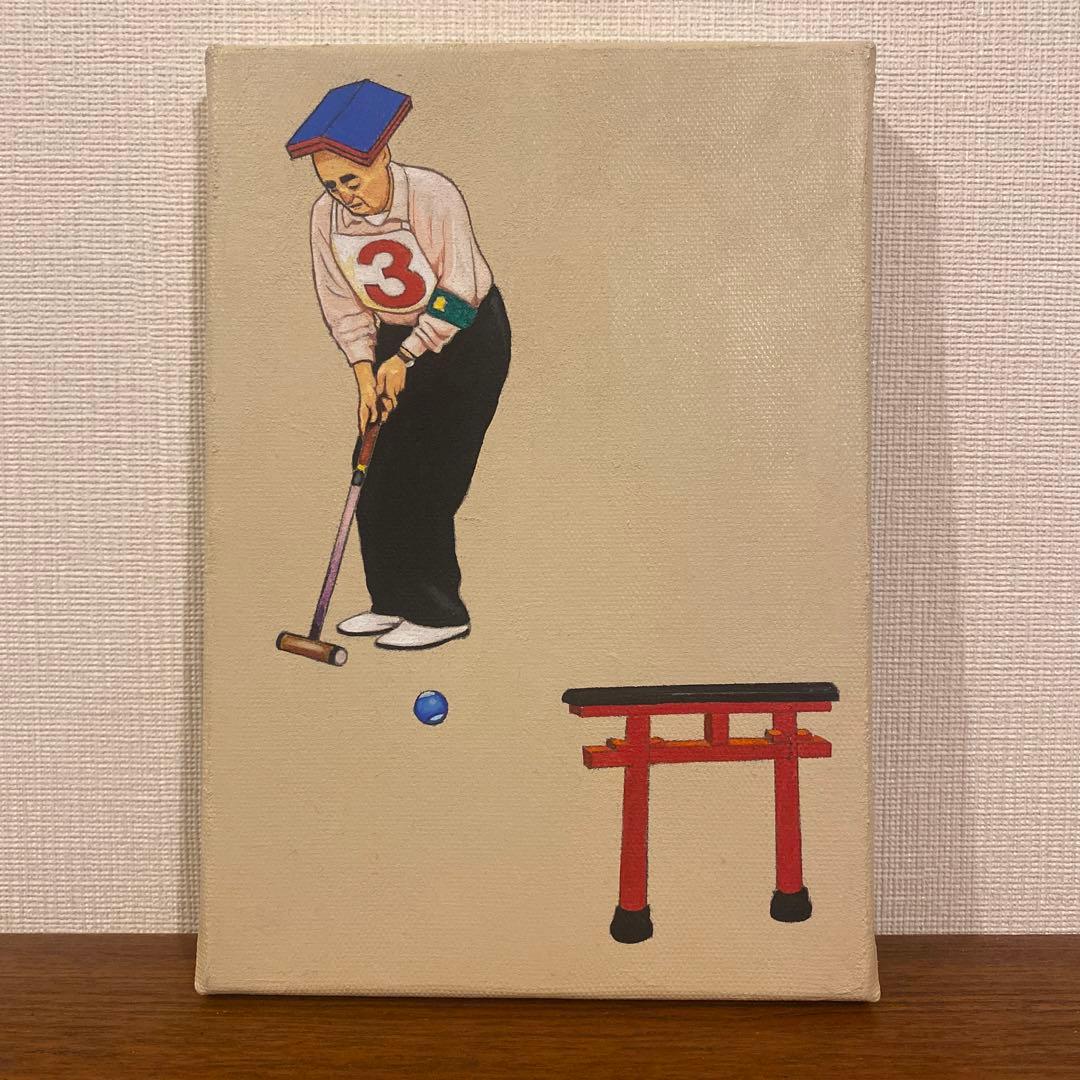 肉筆　絵本作家　大串ゆうじ アート　原画　【真作】インテリアアート　cibone