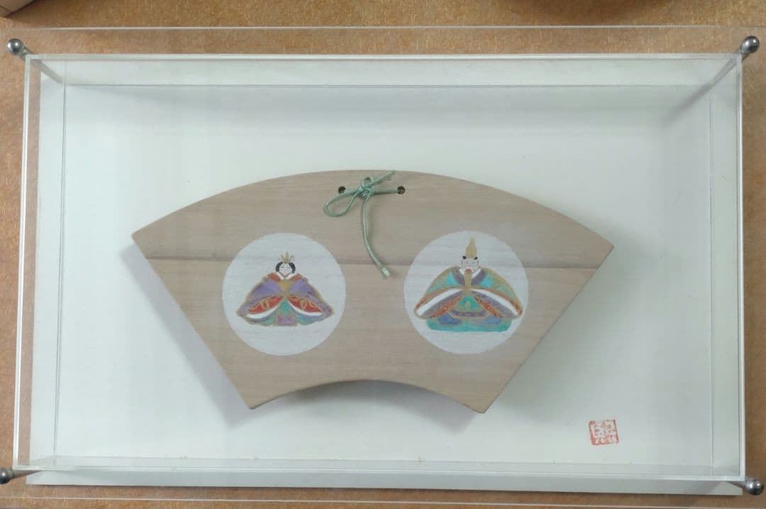 雛人形 手書き 扇形木製飾り アクリルケース入り