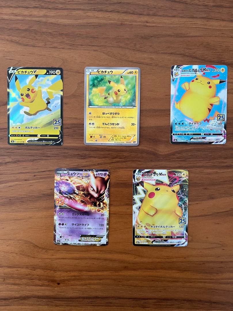 ポケモンカード 25周年 ピカチュウセット - メルカリ