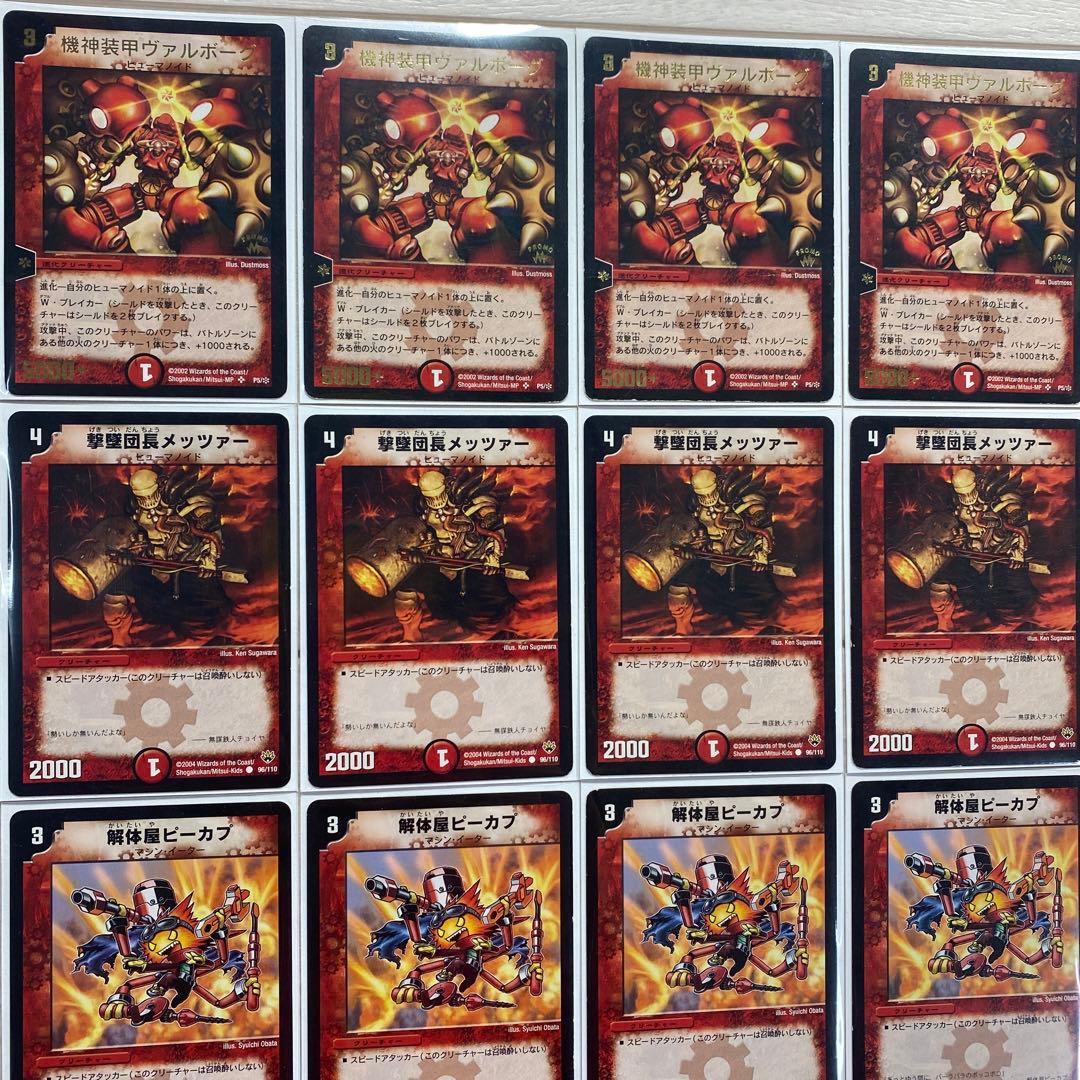 デュエマ デッキNo.A24 赤単速攻デッキ 旧枠統一 - メルカリ