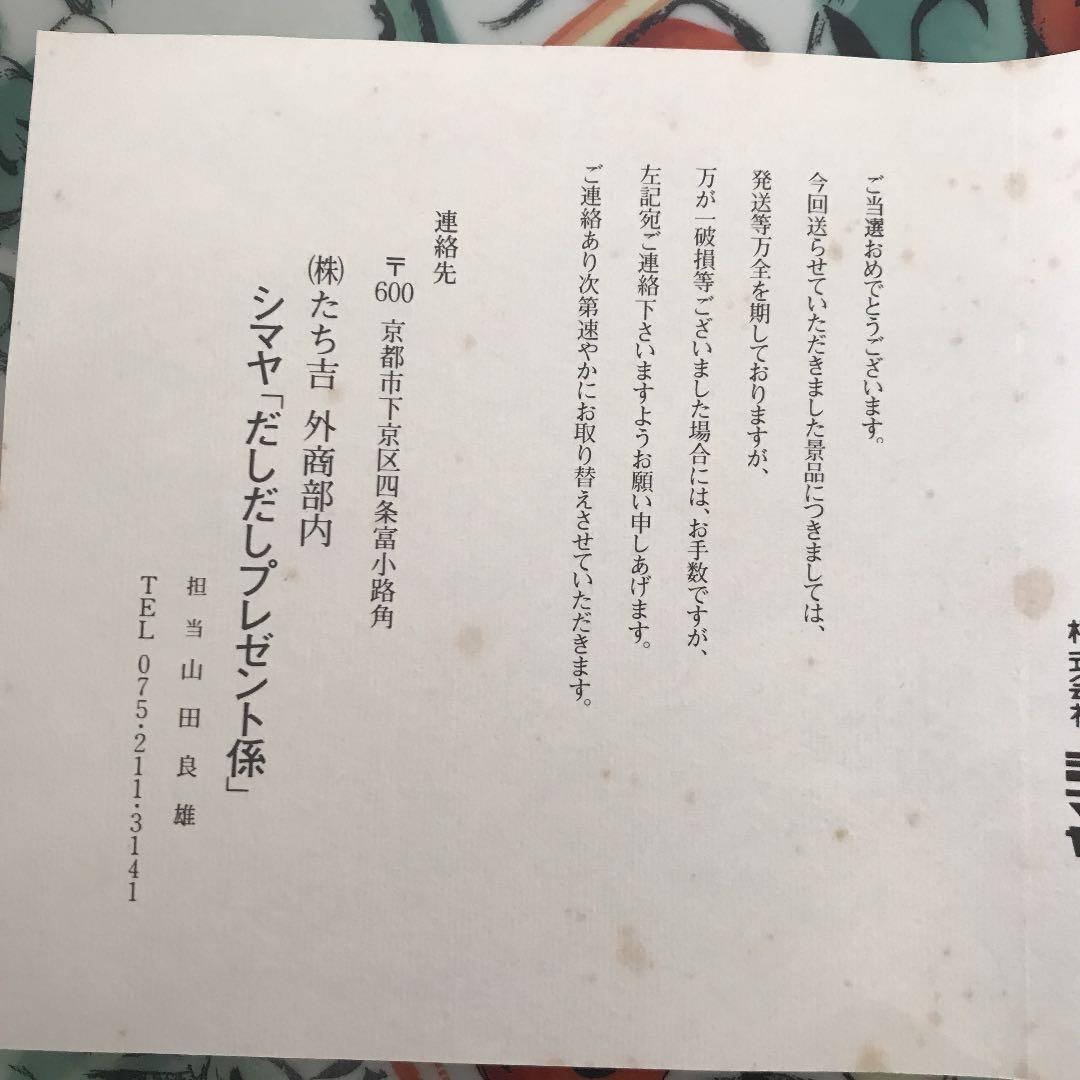 人間国宝芹沢銈介大皿 - メルカリ