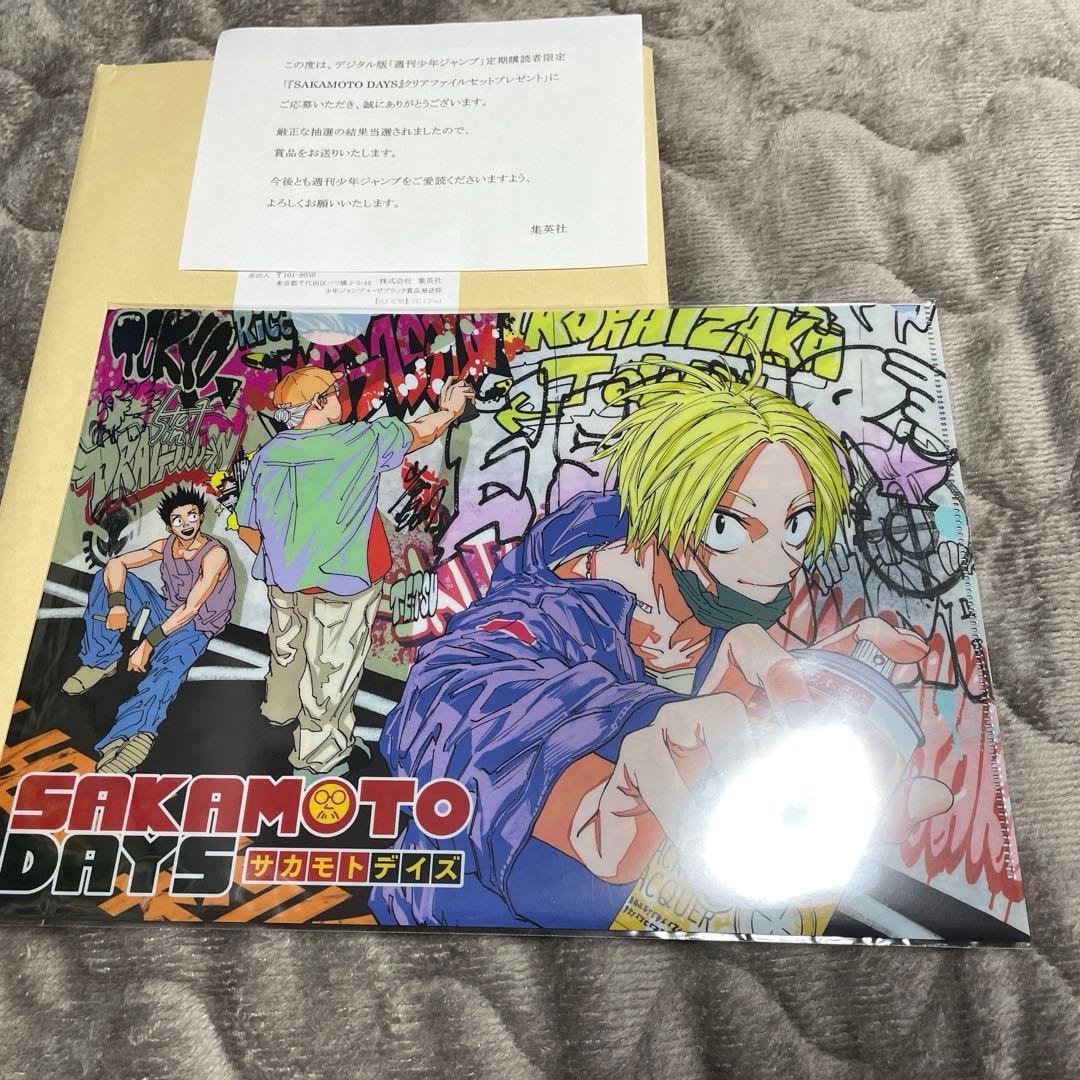 ゼブラック当選品 サカモトデイズ クリアファイルセット - メルカリ
