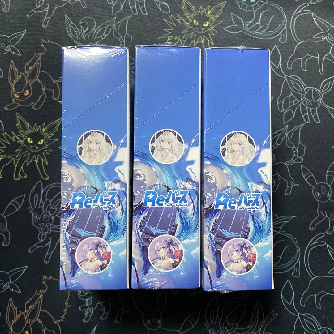 Reバースforyouブースターパックアズールレーンvol.2 3box