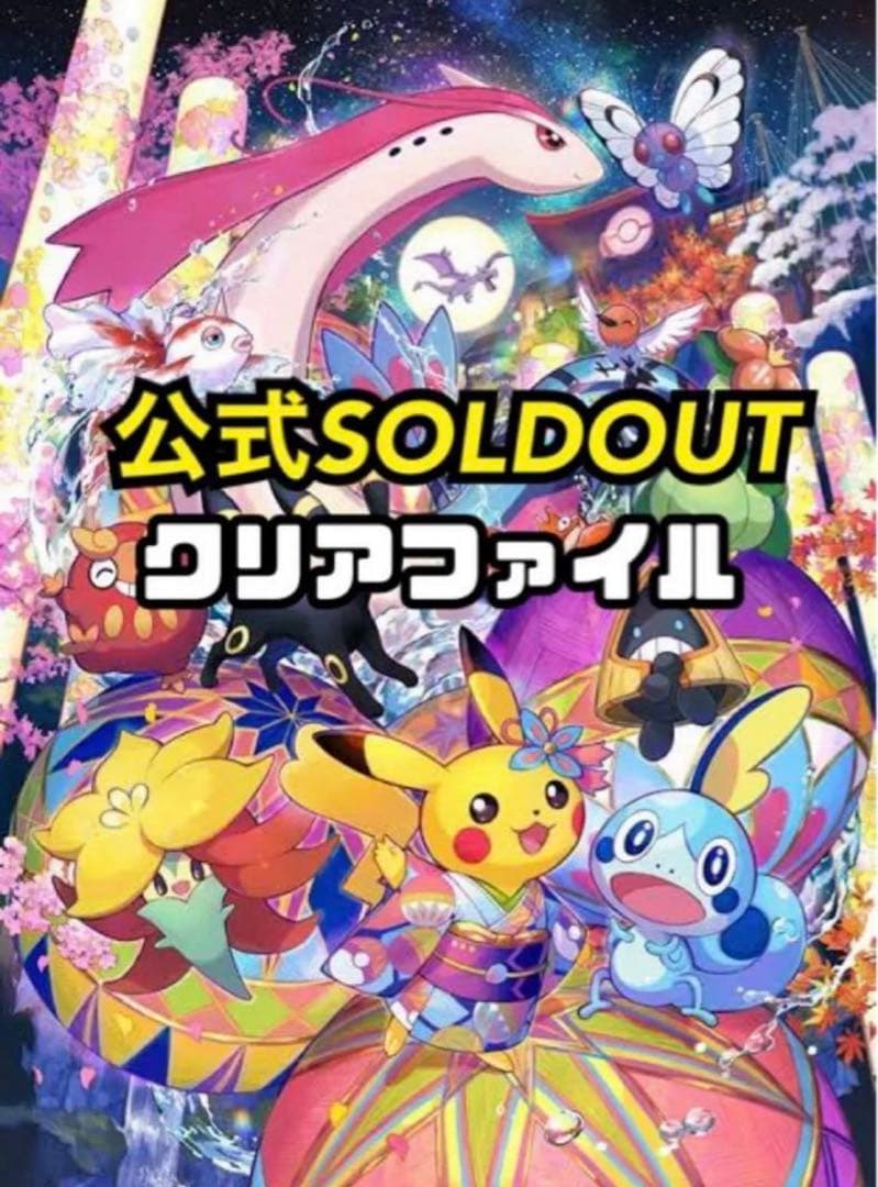 A4 クリアファイル ポケモンセンターカナザワ - メルカリ