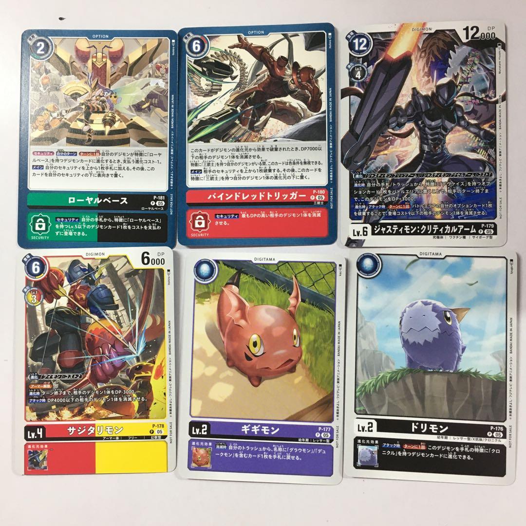 デジモンカードゲーム テイマーバトルパック27 プロモセット - メルカリ