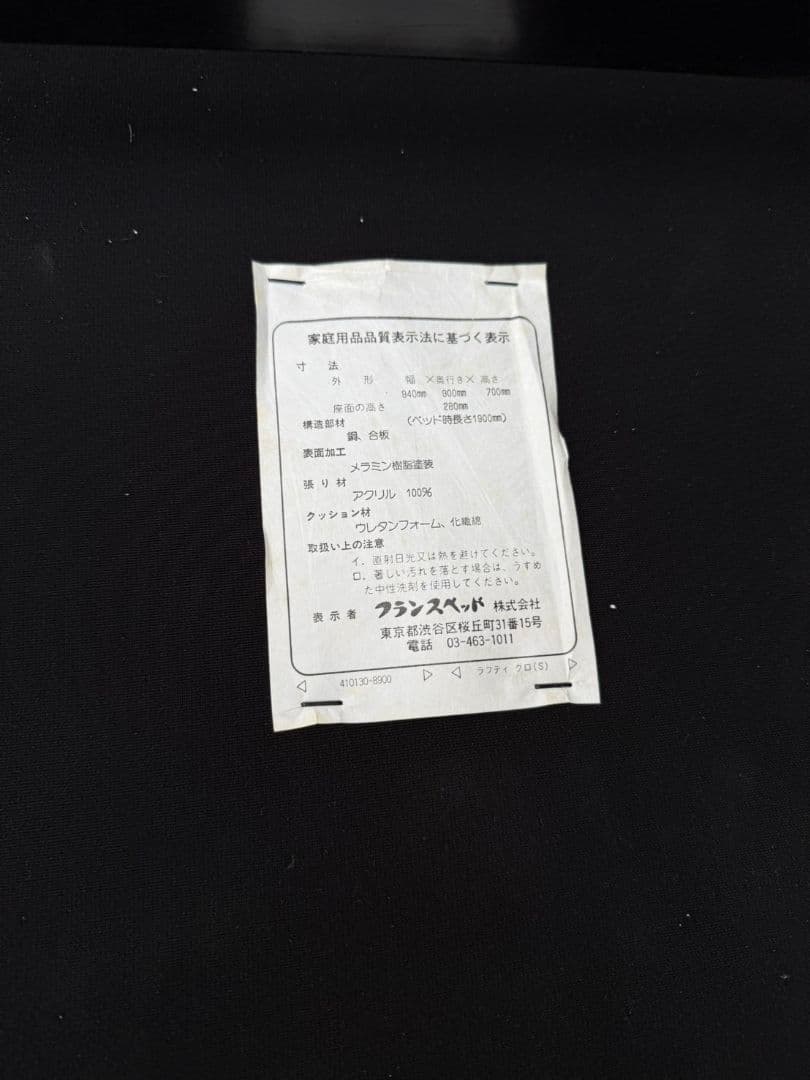 ソファーベッド　シングルベッド　フランスベッド　3つ折りベッド　専用カバー付き