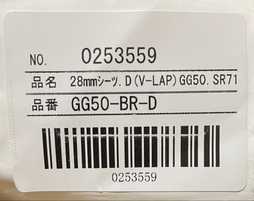 美品　高級ムートンシーツ　ダブル140×200 柄番GG50-BR 毛長28mm