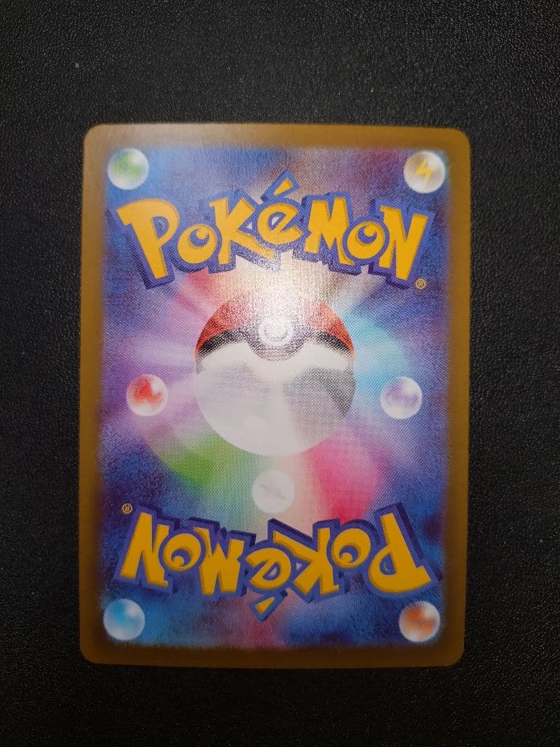 ポケモンカード メイのはげまし SAR ムニキスゼロ BOX 2