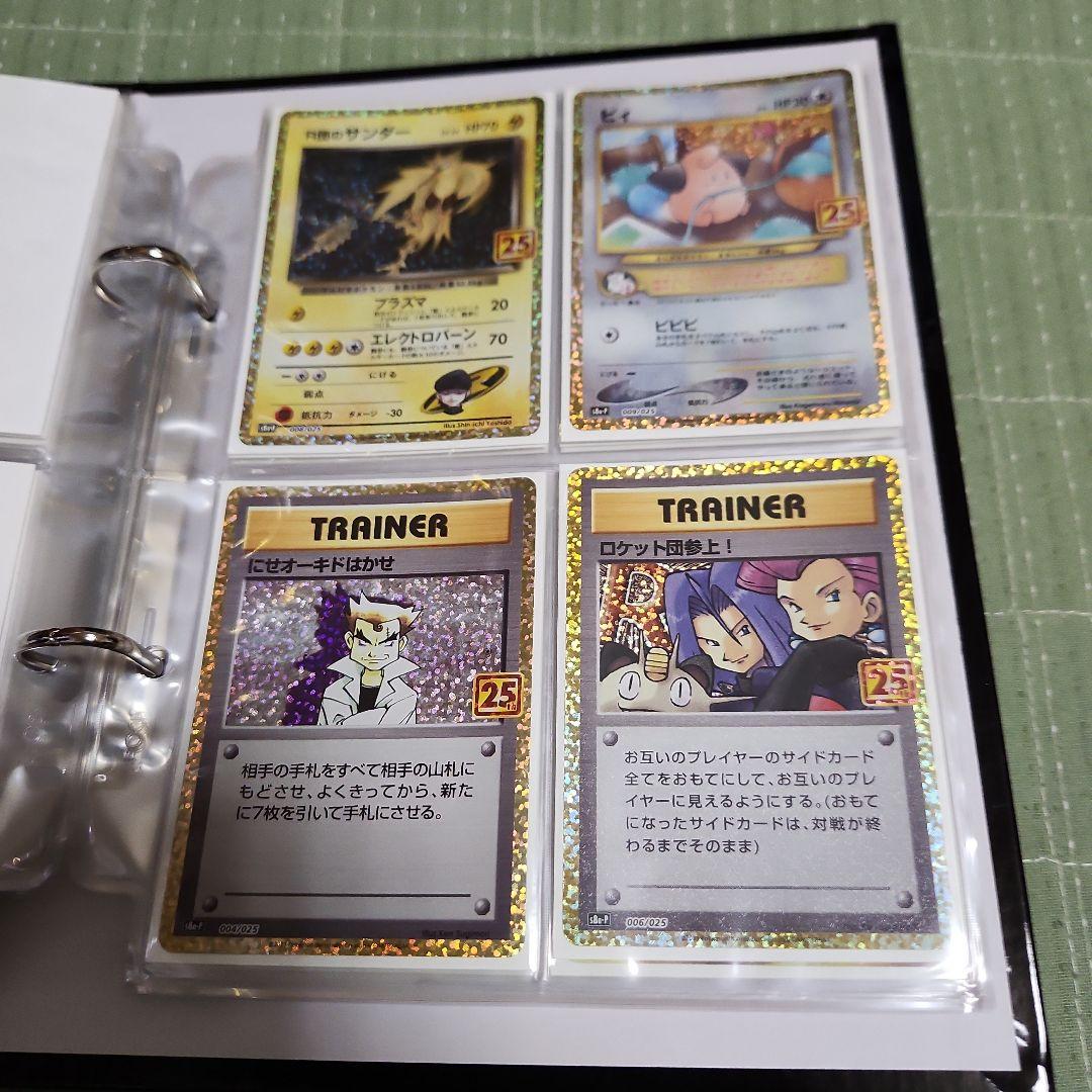 ポケモンカード　ファイルごとまとめ売り