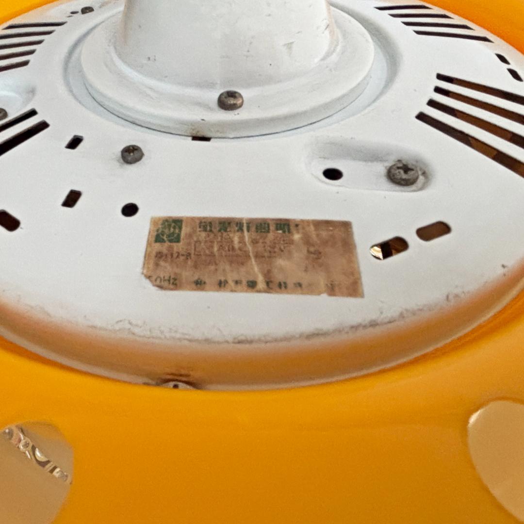 レトロ ポップ 昭和 松下電工 ナショナル 照明器具 ペンダントライト イエロー