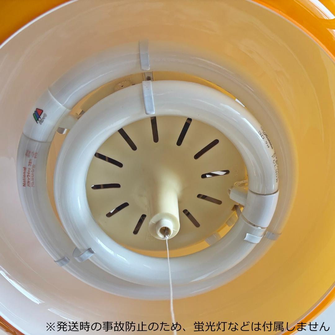 レトロ ポップ 昭和 松下電工 ナショナル 照明器具 ペンダントライト イエロー