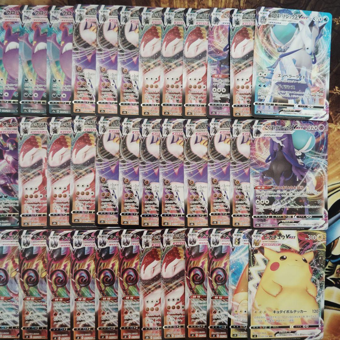 ポケモン　VMAX RRR 100枚まとめ売りセット！！