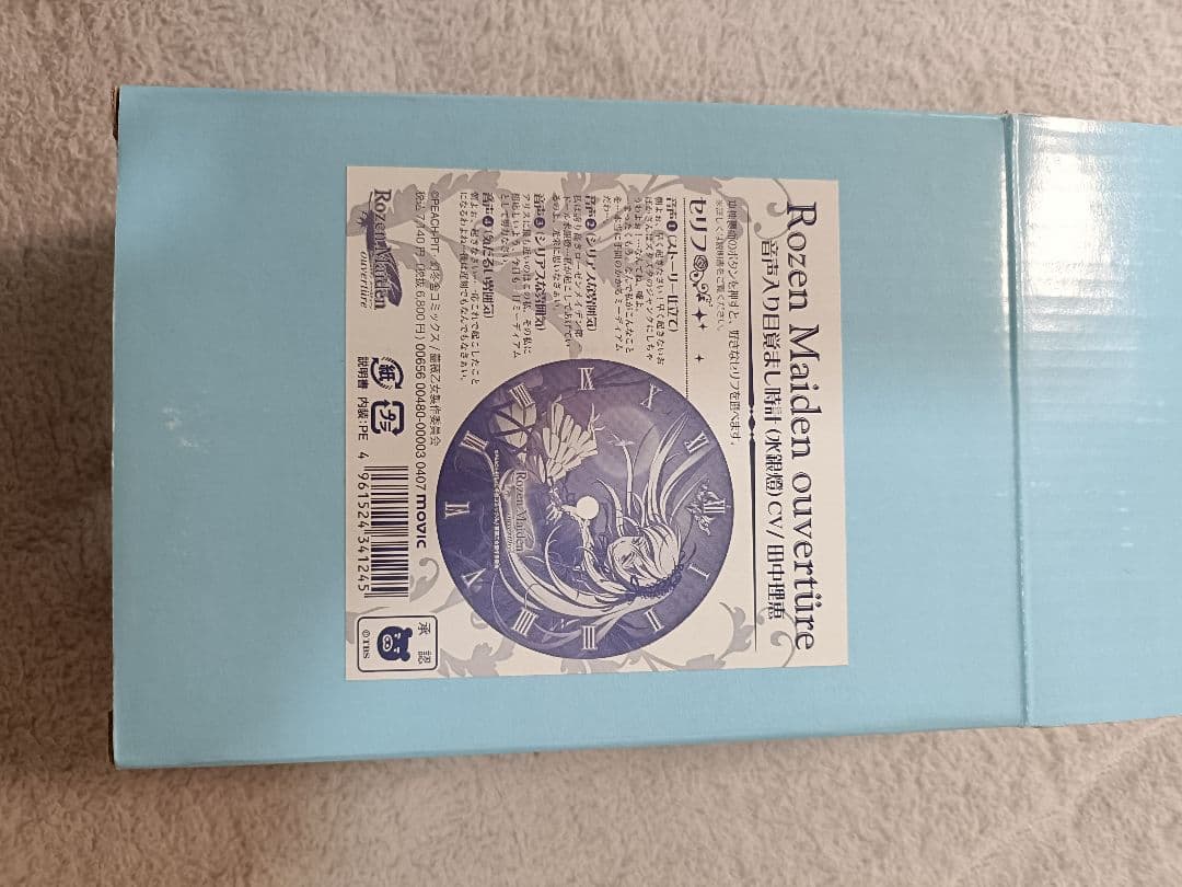 水銀燈CV：田中理恵 音声入り目覚まし時計 ローゼンメイデン オーベル