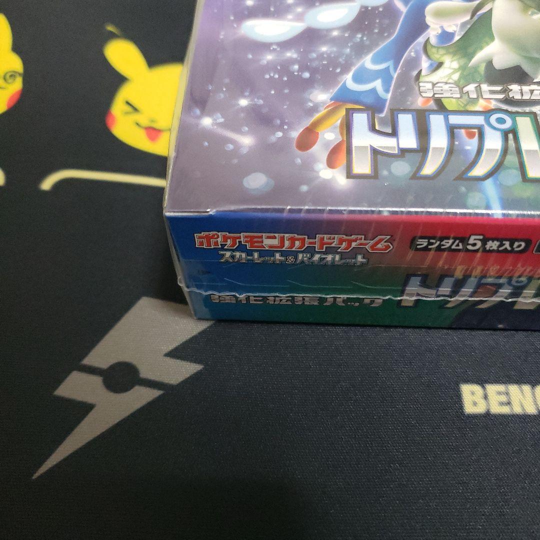 ポケモンカードゲーム トリプレットビート　1BOX シュリンク付き