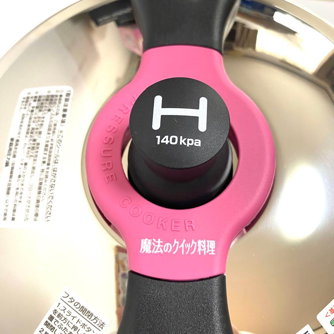 【未使用】Wonder Chef ワンダーシェフ 圧力鍋 5.5L