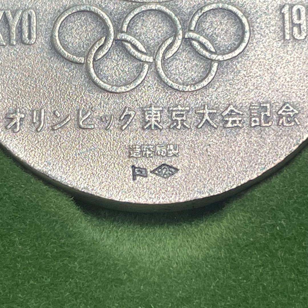 東京オリンピック 1964年 銀メダル 記念メダル - メルカリ