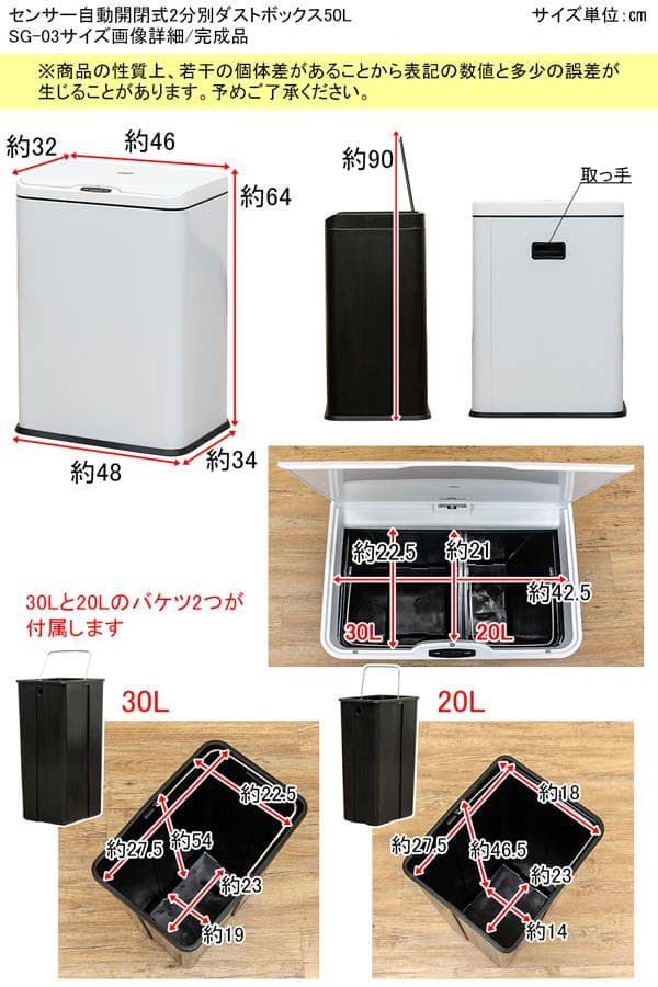 【新品・送料無料】センサー自動開閉式　2分別　ダストボックス　50L
