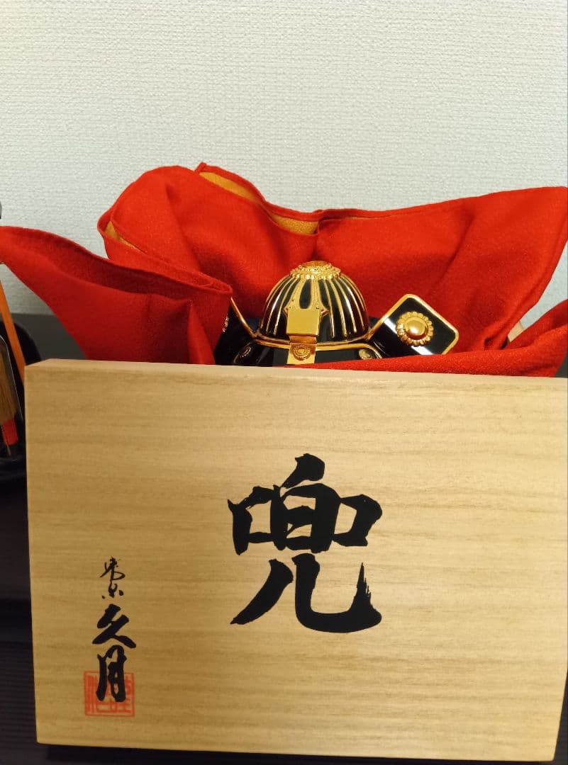 【子供の日】人形の久月　兜　伊達政宗 弓太刀かぶとセット