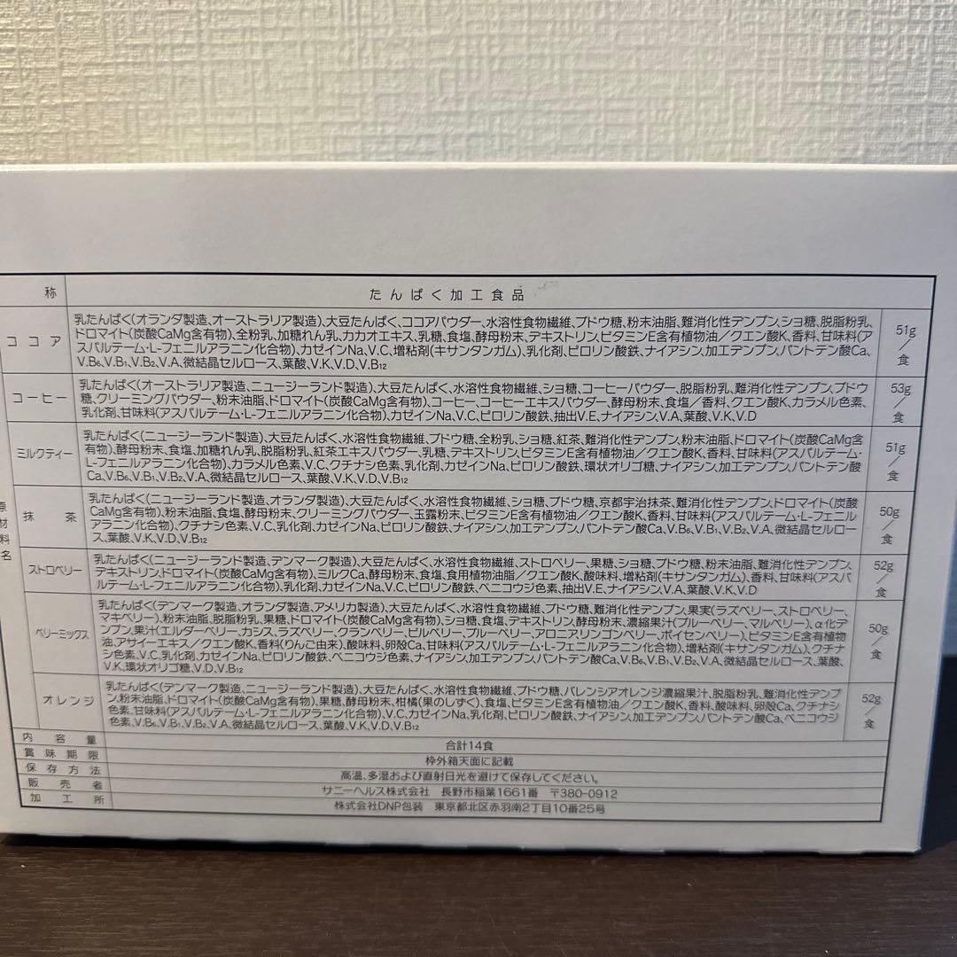 MICRODIET マイクロダイエット ドリンク コーヒー ココア 20食