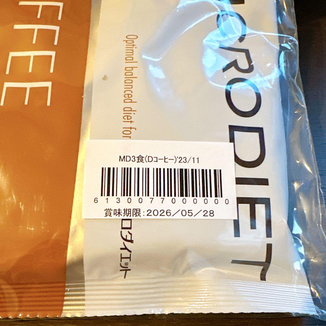 MICRODIET マイクロダイエット ドリンク コーヒー ココア 20食