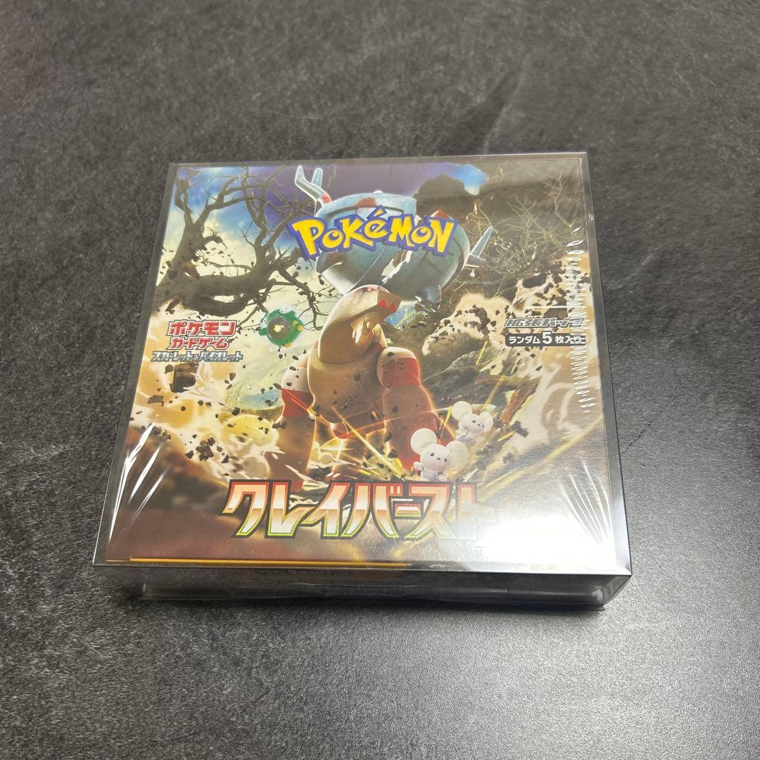 ポケモンカードゲーム　クレイバースト